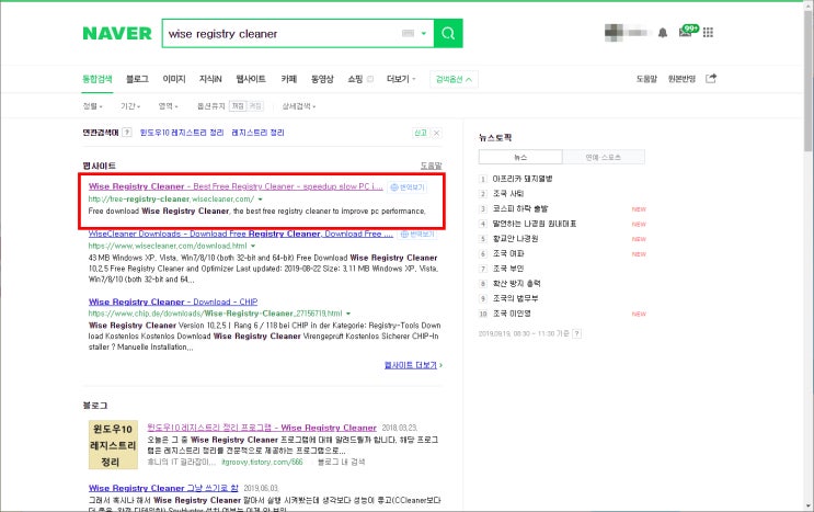  윈도우 10 레지스트리 정리, 컴퓨터 파일 정리 방법!