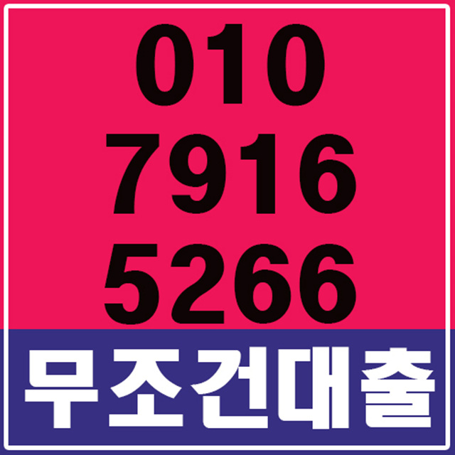  울산급전 울산개인돈 협력할방안 찾아요