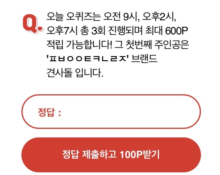  [오퀴즈] 견사돌_ㅍㅂㅇㅇㅌㅋㄴㄹㅈ