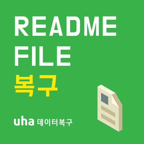  랜섬웨어 readme 확장자가 다르다고?