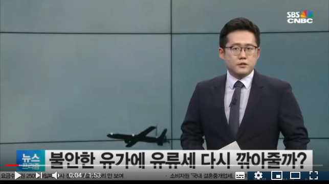 기름값 불안하지만…정부 “유류세 인하 재논의 시기상조” - SBSCNBC뉴스