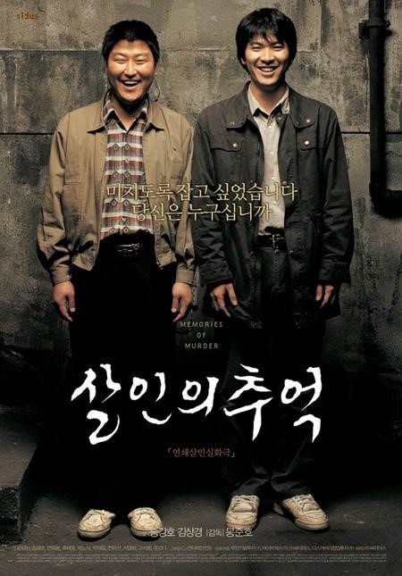  몰입도 최강 한국 스릴러영화 나만의 BEST!!