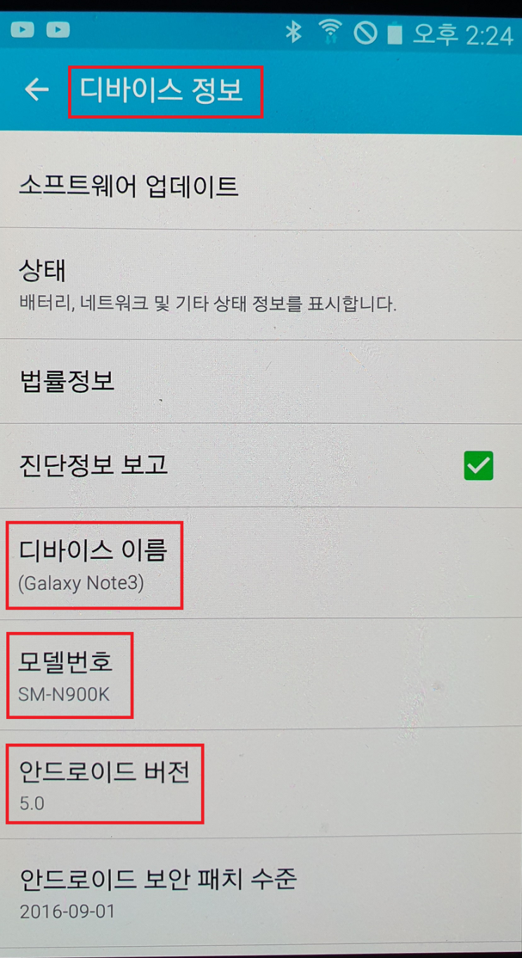  노트 3(SM-N900K) 리니지 OS 설치