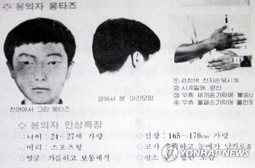  화성연쇄살인범 이춘재가 맞는지 틀린지 쉽게 구별하는 법