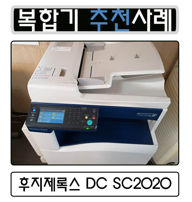  파주복합기임대, 칼라테크오에이의 깔끔한 관리 기대하세요~
