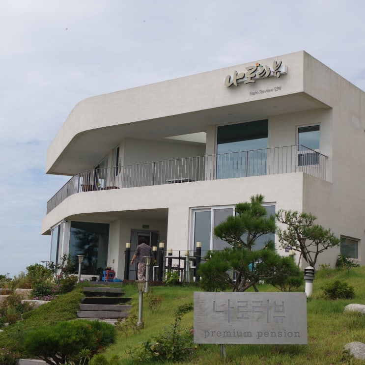  고흥 숙소 추천 "나로리뷰" 오션뷰 펜션 해왕성룸 풍경 시설 친절 대-박