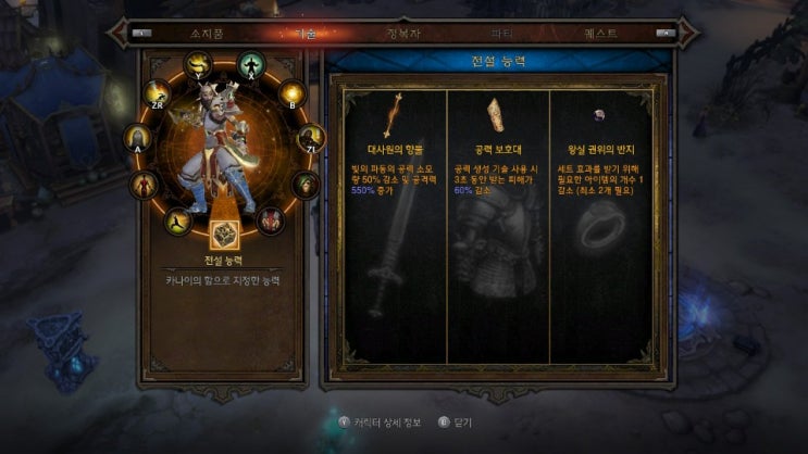  디아블로3 수도사 세팅, 오공종수도