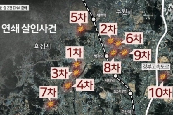  화성연쇄살인사건 범인 용의자가 검거됐다고 하네요