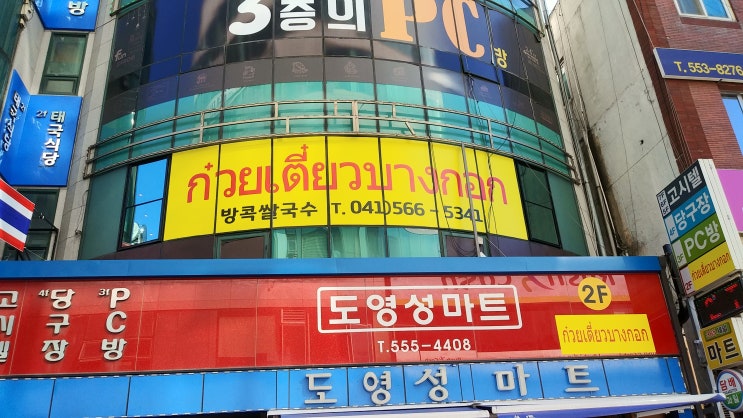 천안 "방콕쌀국수" 앰프·스피커 연결 (천안음향 시공)