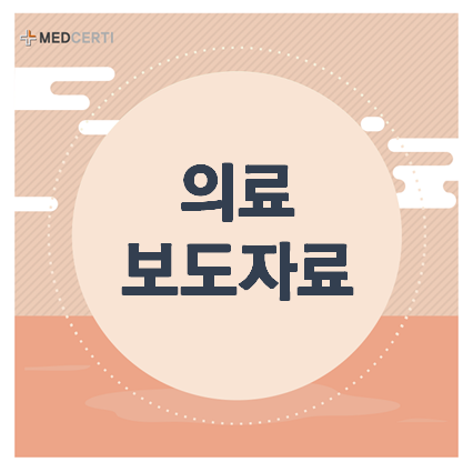  [보도/의료] "칠곡경북대병원 '로봇 유방 절제술 및 유방 재건술 동시 시행 성공"(매일신문, 19.09.17)