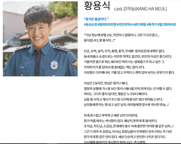  동백꽃 필 무렵