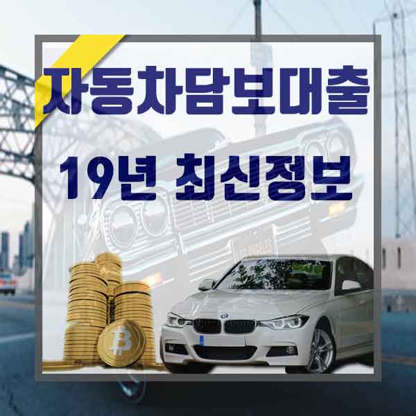  차할부대출 어떤것을 봐야할까요