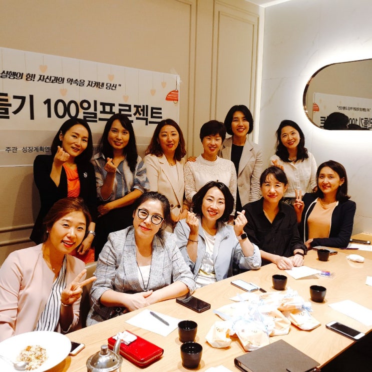  습관만들기 100일프로젝트 시즌2 후기(by성장계획가 이은주)