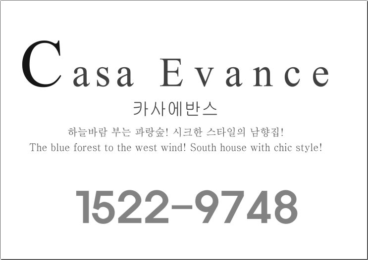  용인 타운하우스 분양시 주의할점 3가지