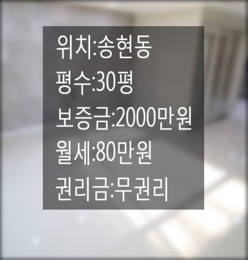  대구 달서구 송현동 상가임대코너자리 30평상가 월세저렴해요송현동 무권리상가!!