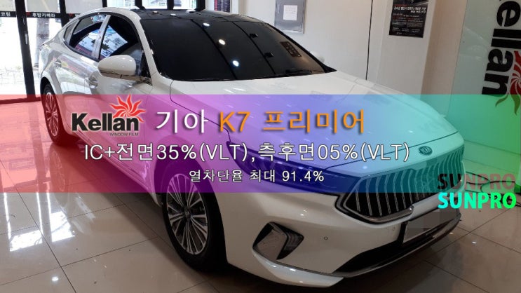  K7 프리미어 하이브리드 신차 패키지! 더욱더 고급스럽게.!군포썬프로