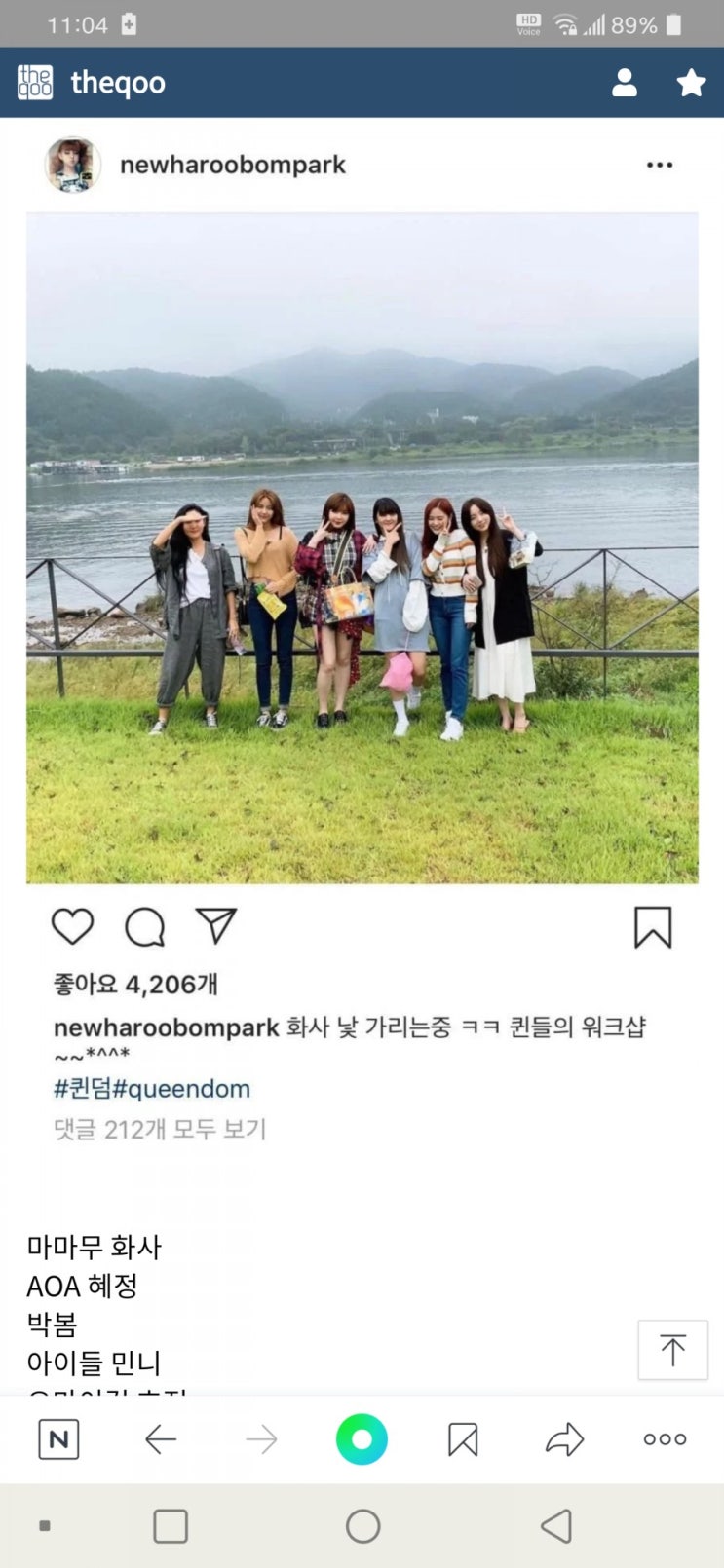  퀸덤 러블리즈 탈락아니야?