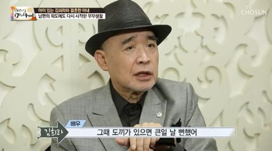 ‘마이웨이’ 김희라 아내 김수연, 남편 외도 고백 “망치로 다 부쉈다” ‘마이웨이’ 김희라 아내 김수연, 남편 외도 고백 “망치로 다 부쉈다”