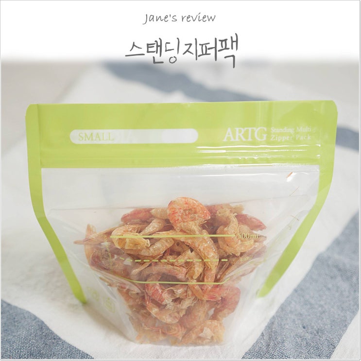  지퍼백 추천 스탠딩 지퍼팩으로 냉장고 정리 깔끔하게~!
