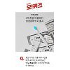 '8억칫솔' 오퀴즈 천만원이벤트, 매 시간 바뀌는 정답은? '8억칫솔' 오퀴즈 천만원이벤트, 매 시간 바뀌는 정답은?