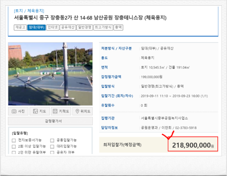  온비드 공매 검색 : 장충테니스장 낙찰, 괜찮을까.(온비드공매 검색)