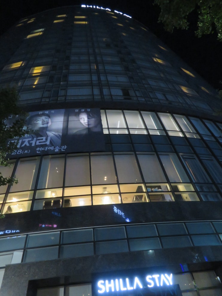  가성비 좋은  울산 신라스테이 그러나..2가지는 아쉬웠음