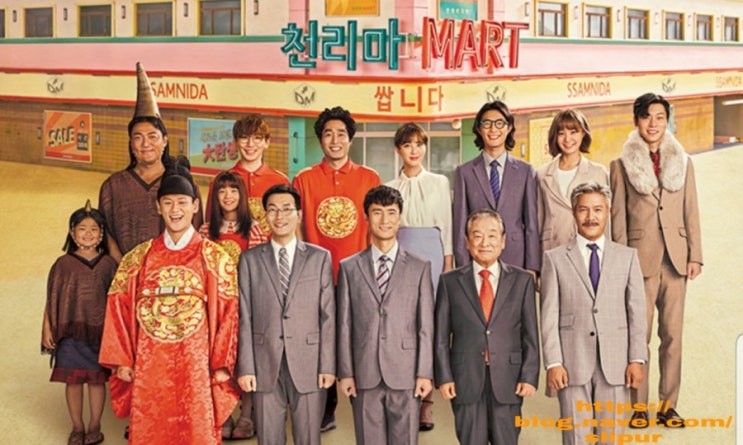 쌉니다 천리마마트 등장인물관계도 몇부작 원작 웹툰만화 줄거리 재방송 tvN 금요일드라마 쌉니다 천리마마트 등장인물관계도 몇부작 원작 웹툰만화 줄거리 재방송 tvN 금요일드라마