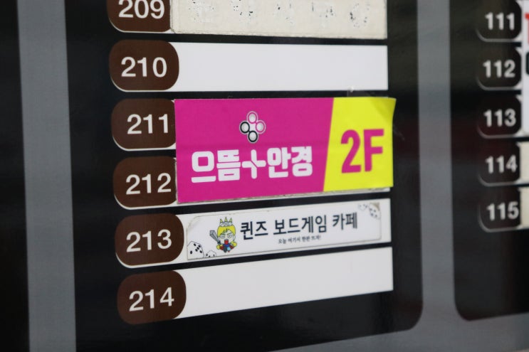 부산대 안경점 안경맞추기  으뜸 플러스 안경 후기
