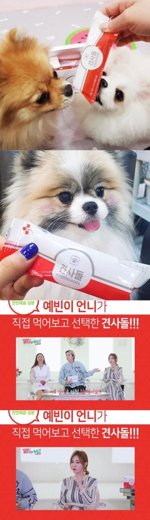  견사돌 완판감사제 좋은 찬스 맞이해... 알뜰족들 반색 중 - 업코리아