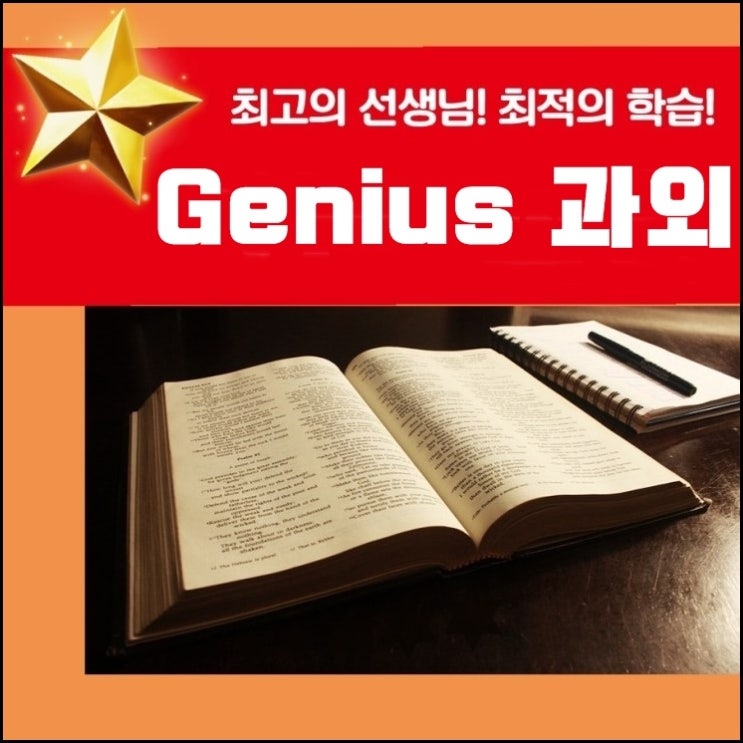  성정동 고등 학생 초등 영어과외 두정동 중등(중학생) 수학과외 과학 내신관리 시험대비 방문 쌤