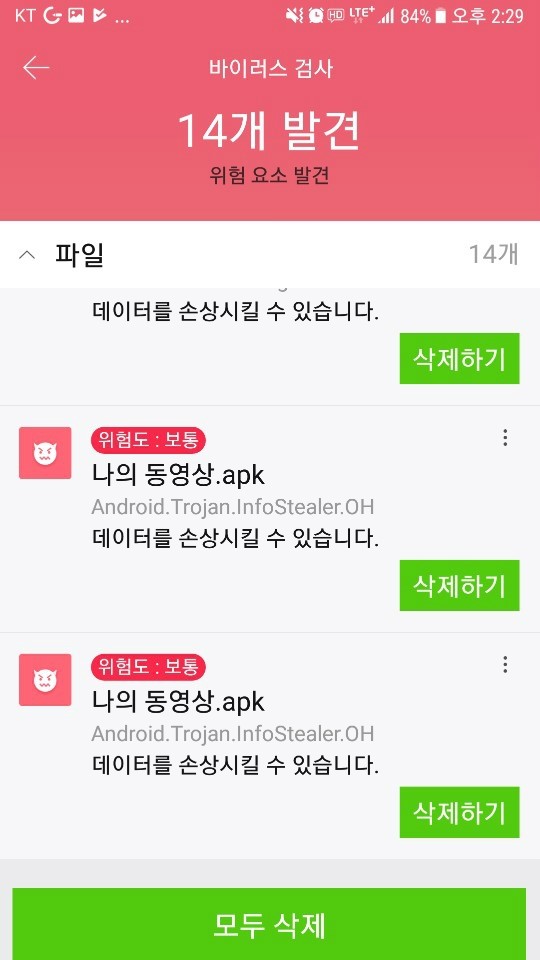  몸캠피싱 + 로맨스 스캠 피해금액만 무려 2억원..
