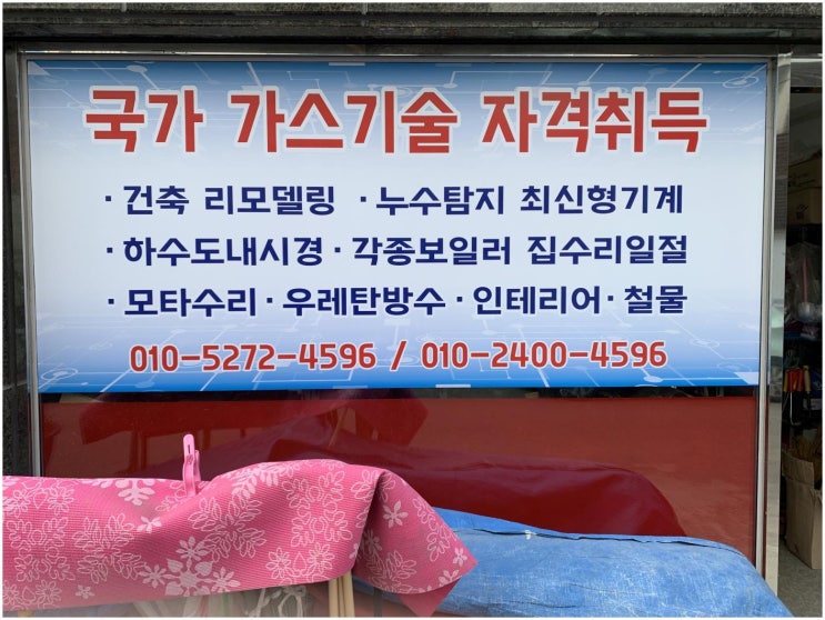  구로동누수탐지 관리필요 도움이되도록 !!! 고민하신다면