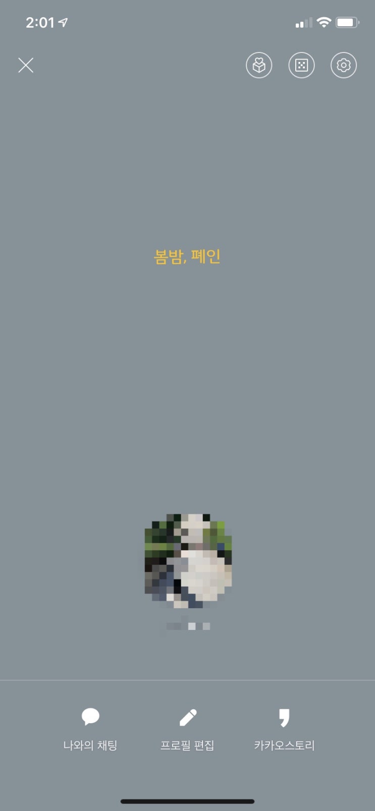  봄밤을 빙자한 내 이야기,봄밤 촬영지.