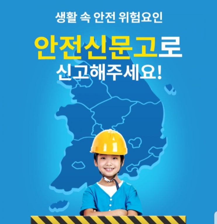 불법주정차앱 '안전신문고'로 24시간 신고 가능!