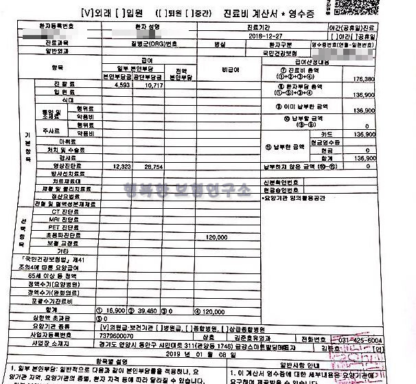  유방결절, 유방통 검사비 청구