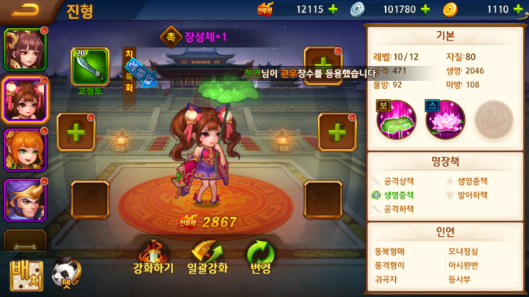 협공과 경품이 빛나는 수집형 액션 RPG 신작 모바일게임 쌍삼국지 플레이 후기