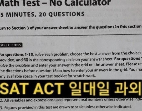 판교 분당 SAT ACT과외 틀리는유형 분석