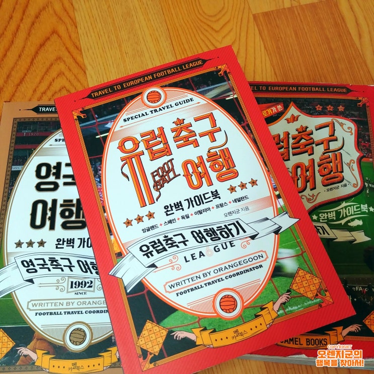  [유럽 축구 일정 안내] *2019.09.20* 기준 (프리미어리그 11월, 스페인 라 리가 9R, 프랑스 리그 앙 9R)