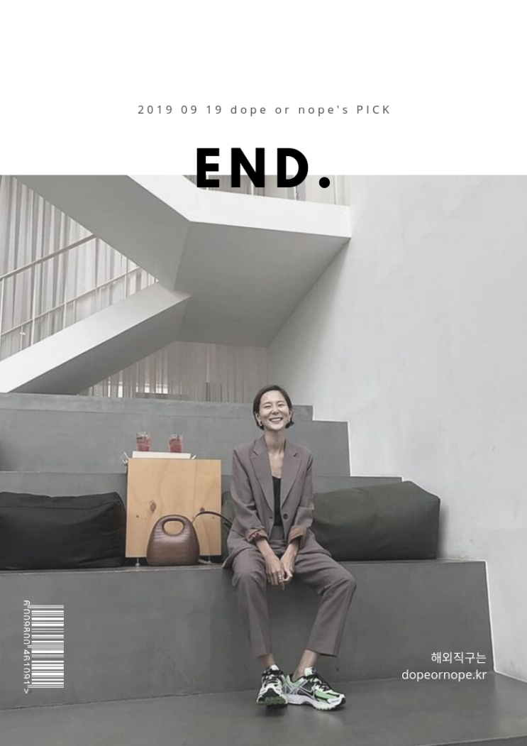 END. 엔드클로딩 추가 20% 세일 (오늘의 핫딜)