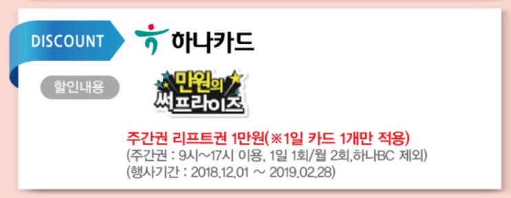  스키장시즌권 꼭 살필요 있을까요?