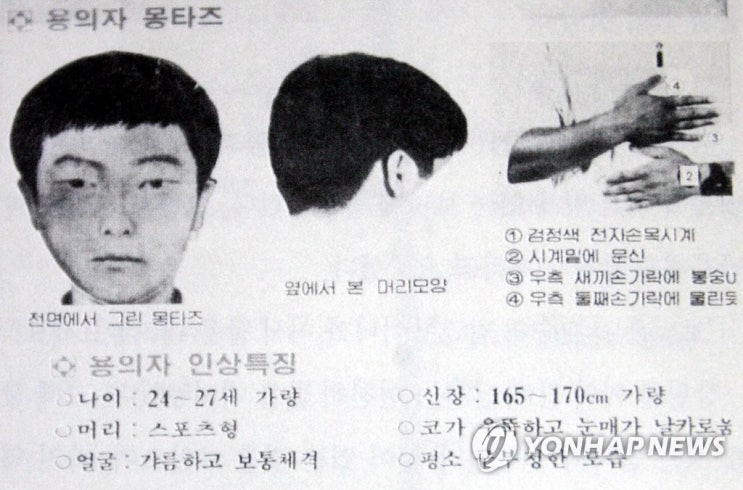  [화성연쇄살인사건 유력 용의자 확인...봉준호감독 예상 적중?]살인의 추억!