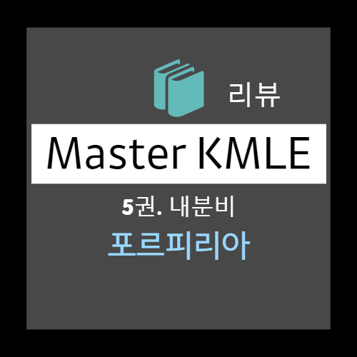  포르피리아(포르피린증, Porphyria) : 분류, 진단, 치료, Hepatic, Erythropoietic, 급성 간성, 적혈구 조혈성, 간헐성, 지연 피부, PCT, 만성