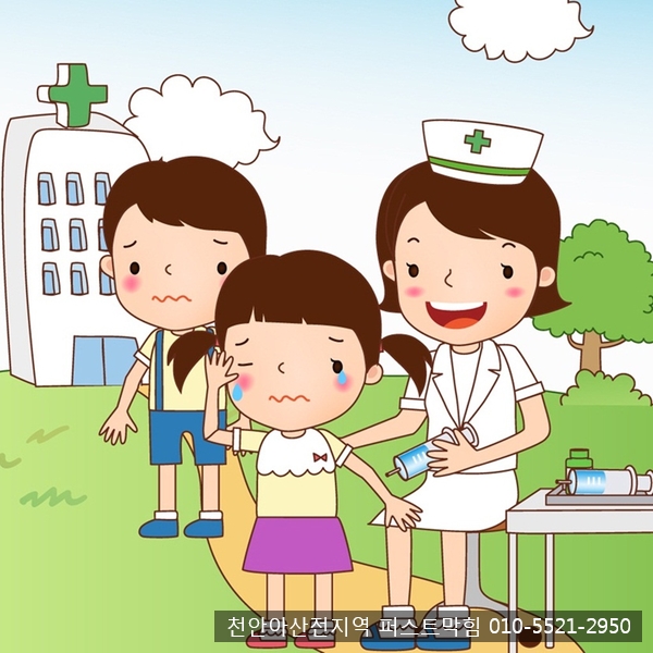  천안 아산 세면대막힘 / 독감예방접종이 시작되었습니다.