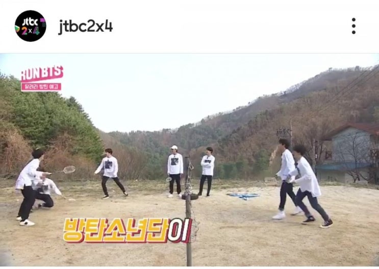  달려라 방탄 방영