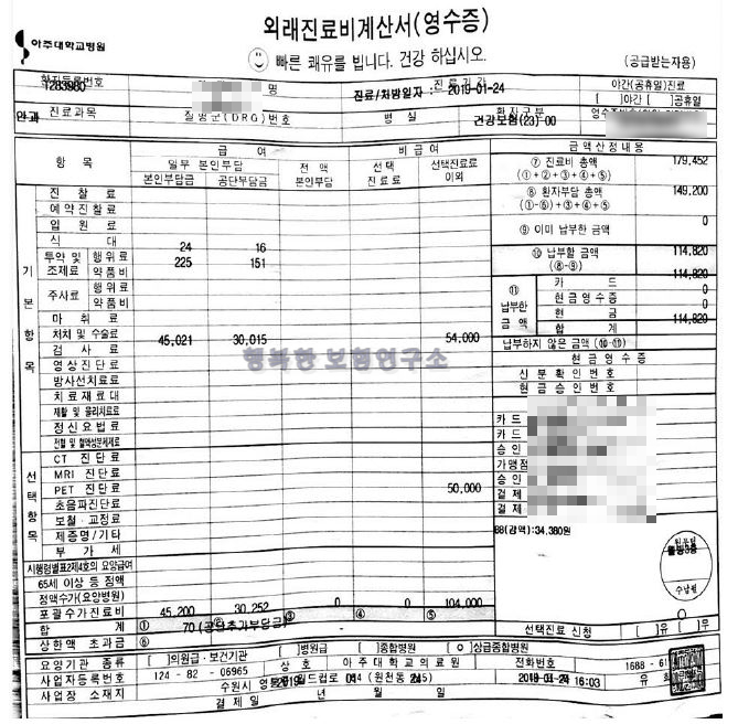  녹내장 의심소견으로 검사비청구