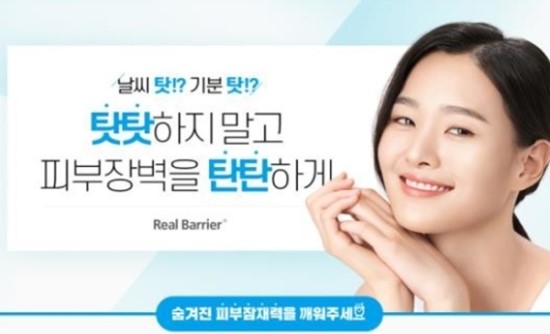 리얼베리어 장벽크림, 토스 행운퀴즈·깜짝퀴즈 정답은?(실시간 정답 추가) 리얼베리어 장벽크림, 토스 행운퀴즈·깜짝퀴즈 정답은?(실시간 정답 추가)