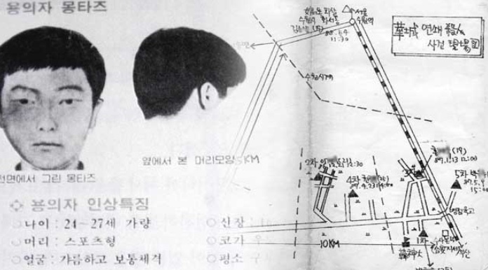  화성연쇄살인사건 범인... 드디어 찾았다?!