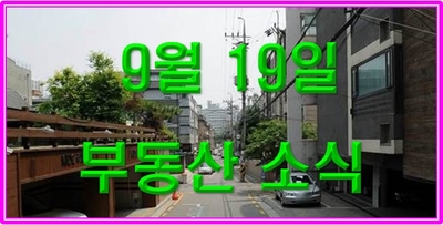  임대주택 시장 큰손 600채 보유