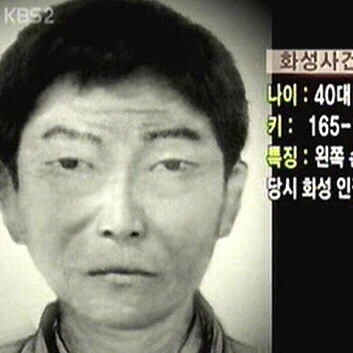 '살인의추억' 모티브 화성연쇄살인사건 범인 검거 방법은? '살인의추억' 모티브 화성연쇄살인사건 범인 검거 방법은?