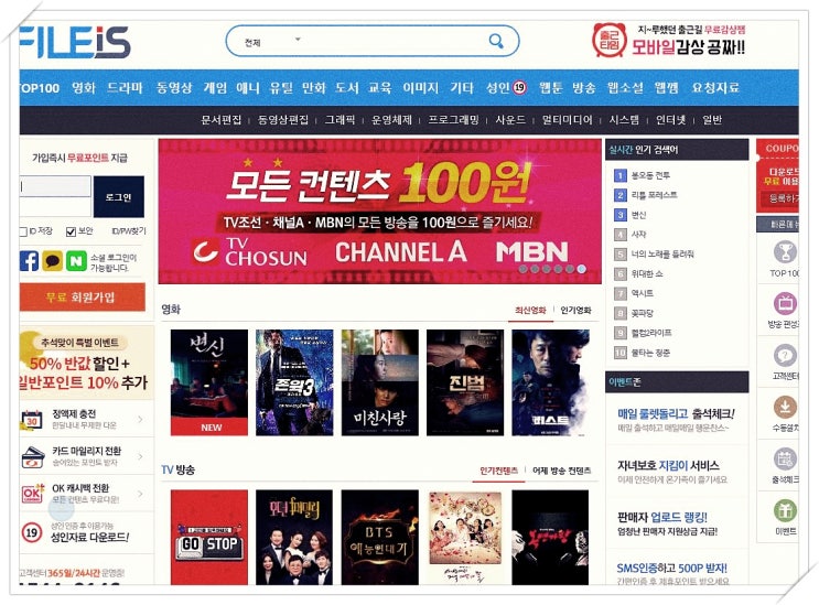  티비다시보기 인싸들의 힐링법!